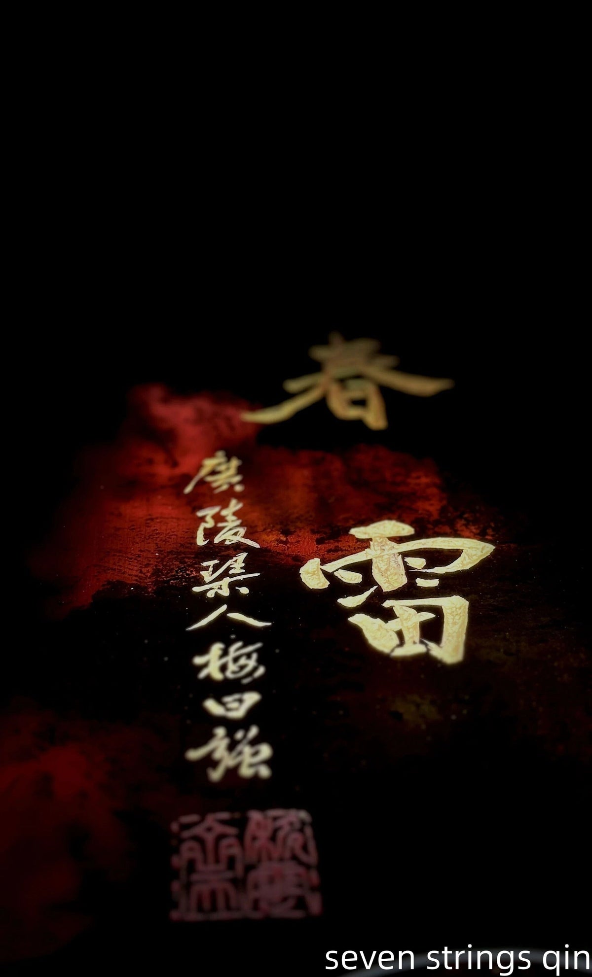 Chun Lei Restored: A Master's Work Speaks Again