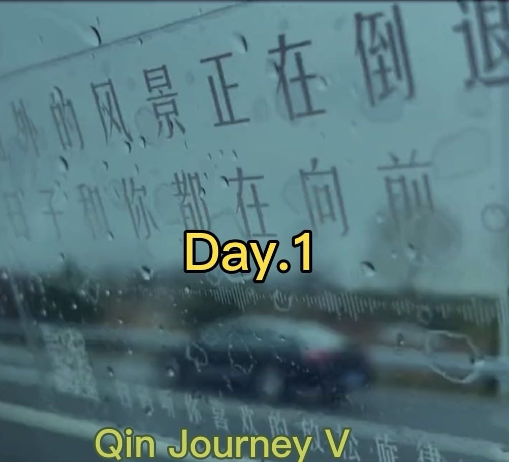 Qin Journey V · Day 1 · Nanjing — Dali