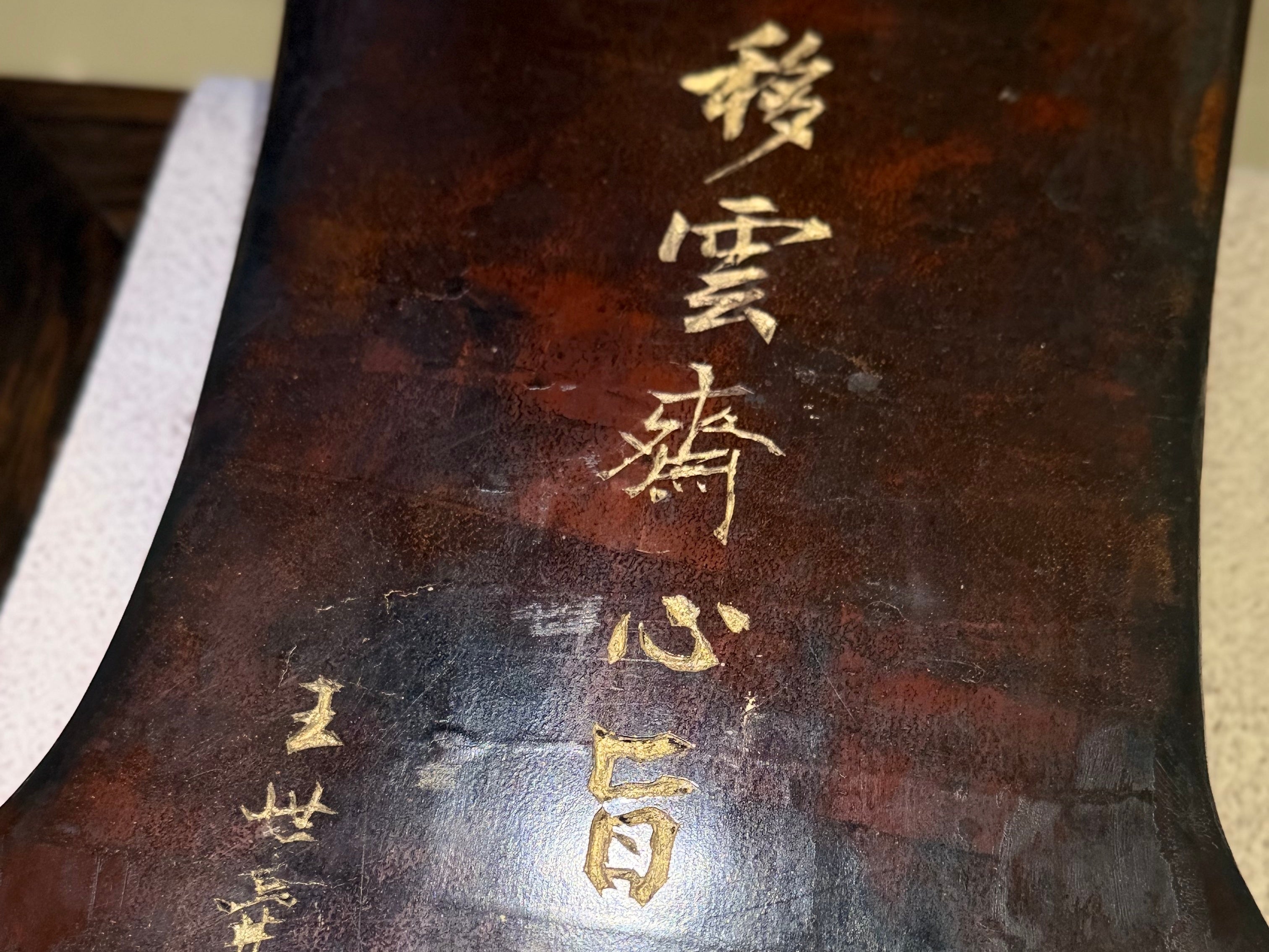 Yi Yun Zhai Xin Zhi — A Ming Dynasty Guqin and Three Generations of Guangling Masters