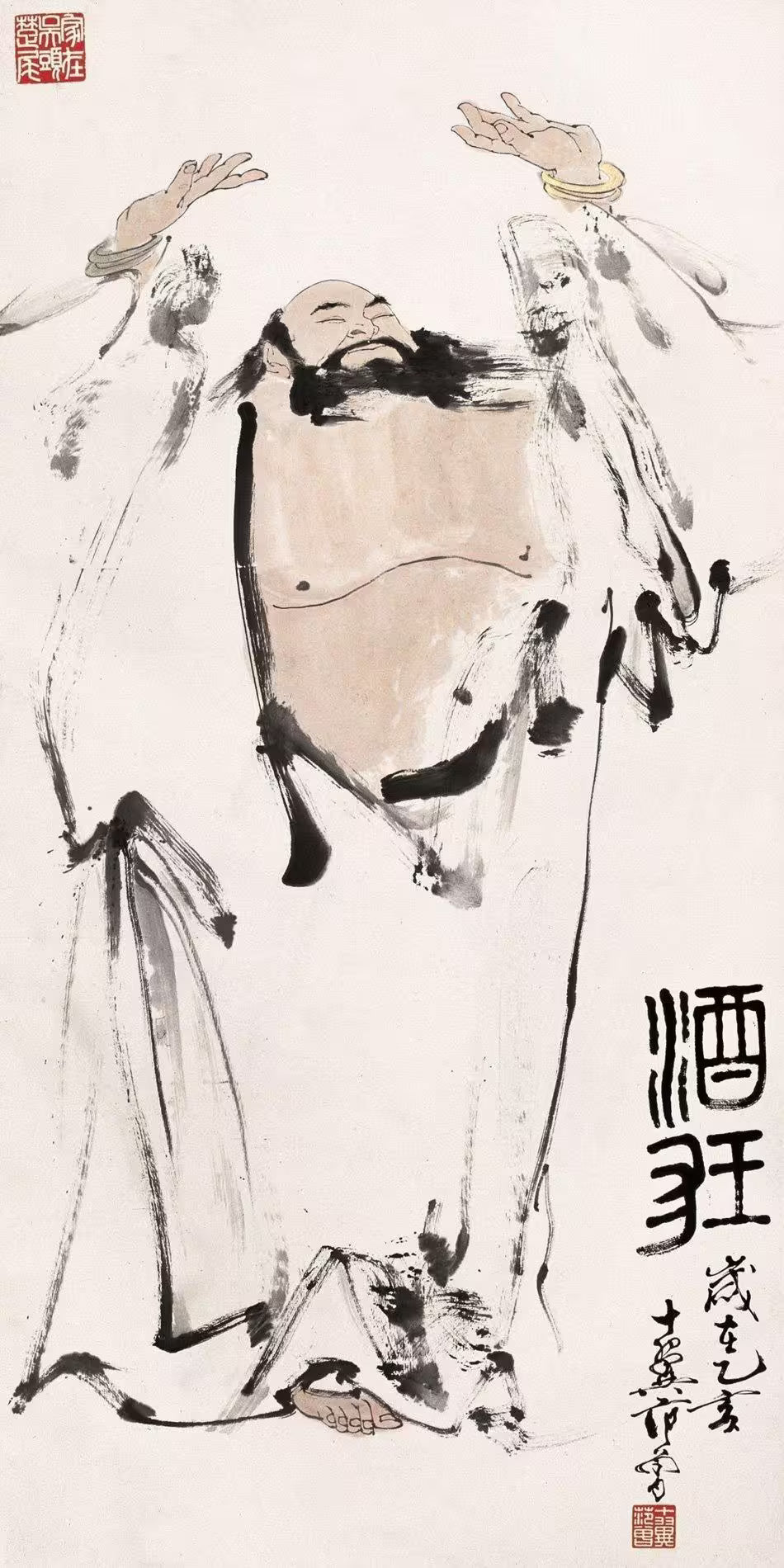 A Chinese ink painting of a drunken figure swaying with arms and sleeves raised, inscribed with the characters Jiu Kuang (酒狂), the title of the ancient qin piece about a stagger through a dangerous age