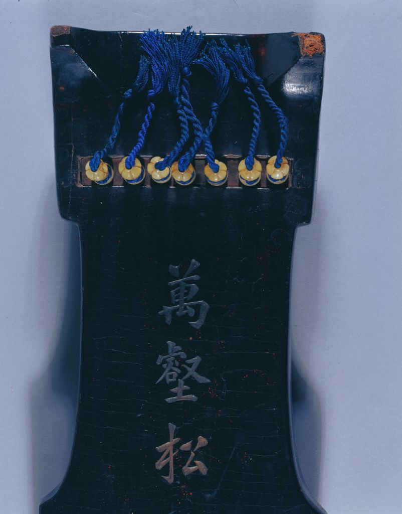 When a Poem Became a Qin