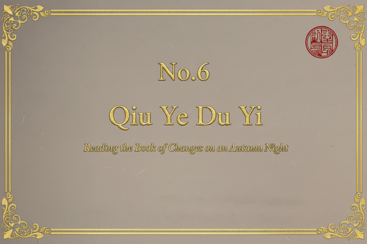 No.6 · Qiu Ye Du Yi — Reading the Book of Changes on an Autumn Night
