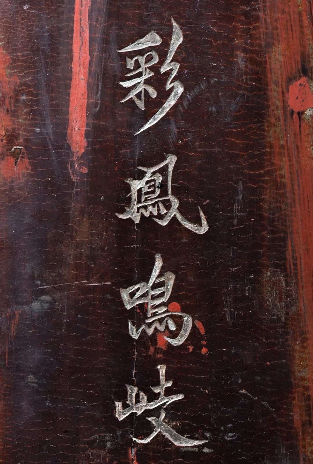 The Phoenix on Mount Qi