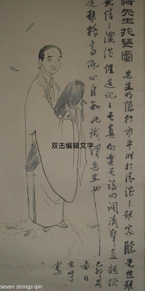 Master, Friend, and Witness: Dong Xinbin on the Guqin Playing of Mei Yueqiang