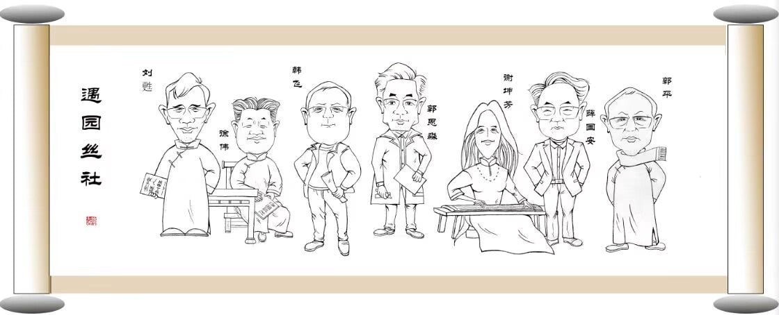 The First Gathering — Yuyuan Silk Society, December 2025
