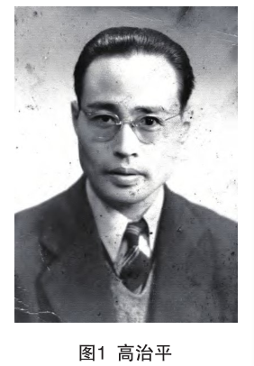 Portrait of Gao Zhiping, first president of the Guangling Qin Society, in a Western suit and round-framed glasses