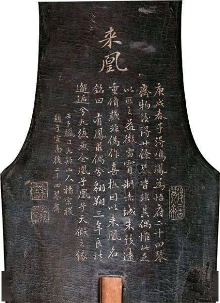 Close-up of the carved name Lai Huang and Yang Zongji's inscription on the back of the Tang qin