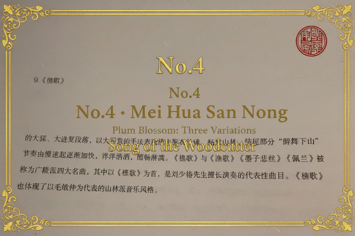 No.4 Mei Hua San Nong — Plum Blossom: Three Variations