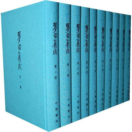 Blue clothbound volumes of Qinqu Jicheng, a collection of historical guqin tablatures and writings.