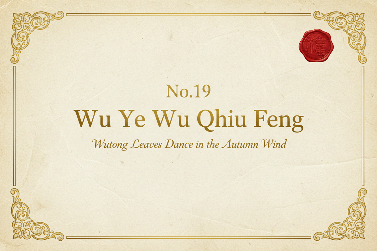 No.19 Wu Ye Wu Qiu Feng — Wutong Leaves Dance in the Autumn Wind | Mei Yueqiang Guqin Recording