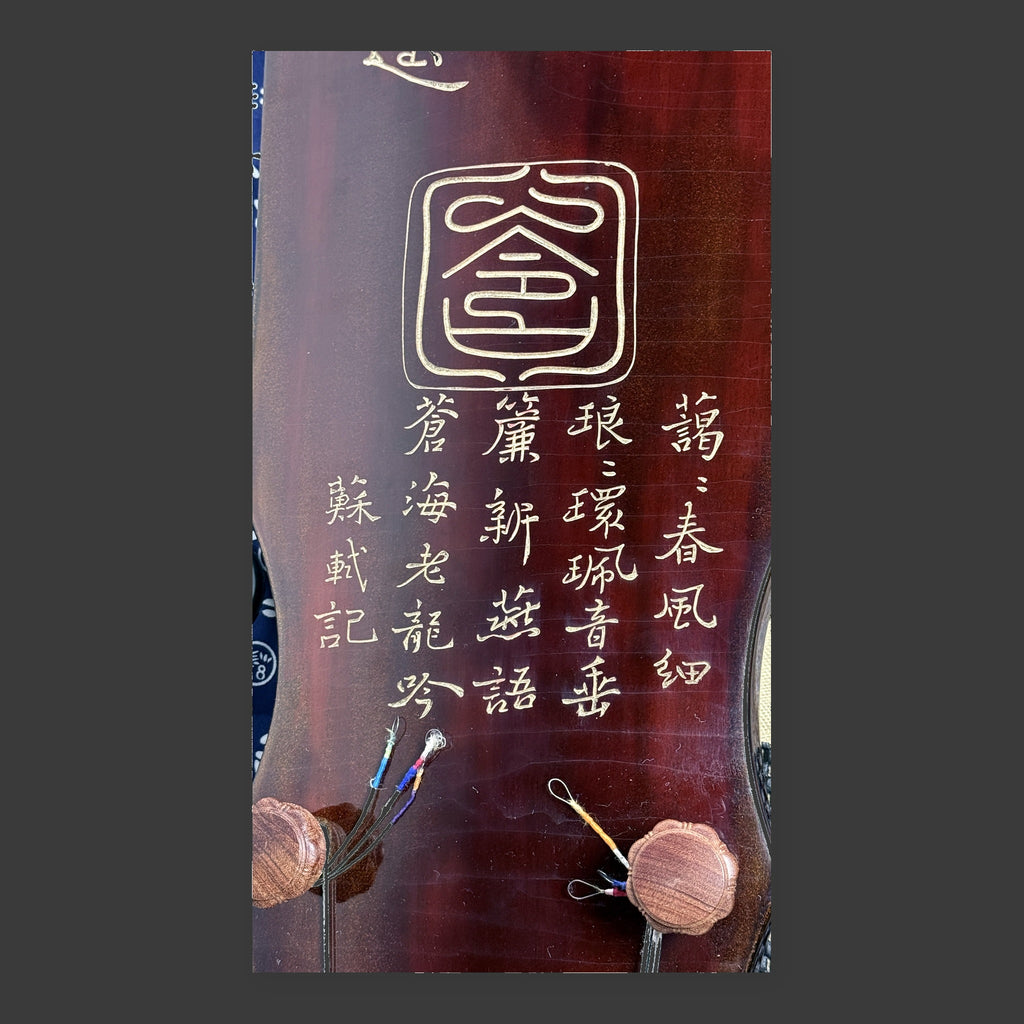 Jiuxiao Huanpei guqin – detail of carved inscription on the body